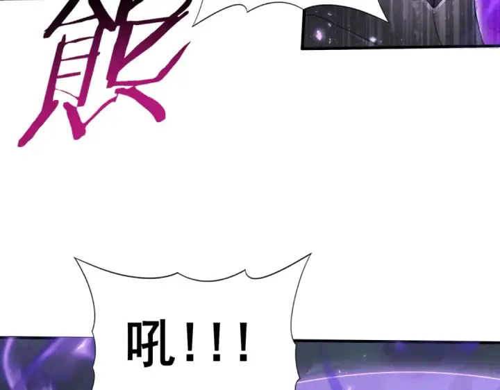 《全民转职：驭龙师是最弱职业？》第79话 堕尸傀儡大军图78