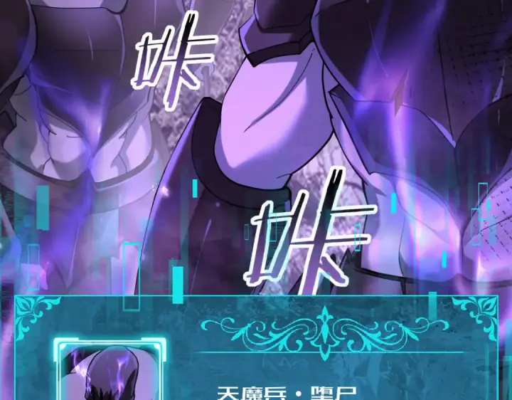 《全民转职：驭龙师是最弱职业？》第79话 堕尸傀儡大军图84