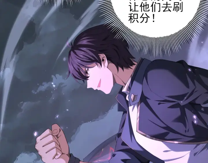 《全民转职：驭龙师是最弱职业？》第79话 堕尸傀儡大军图87