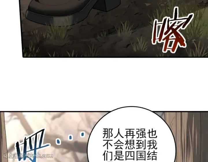 《全民转职：驭龙师是最弱职业？》第80话 猎人与猎物图104