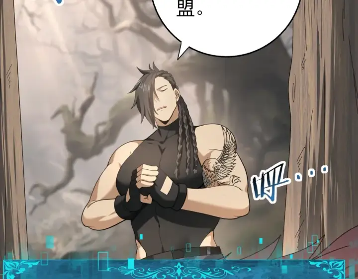 《全民转职：驭龙师是最弱职业？》第80话 猎人与猎物图105