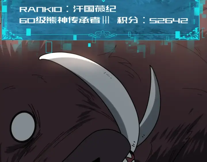 《全民转职：驭龙师是最弱职业？》第80话 猎人与猎物图106