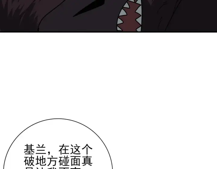 《全民转职：驭龙师是最弱职业？》第80话 猎人与猎物图107