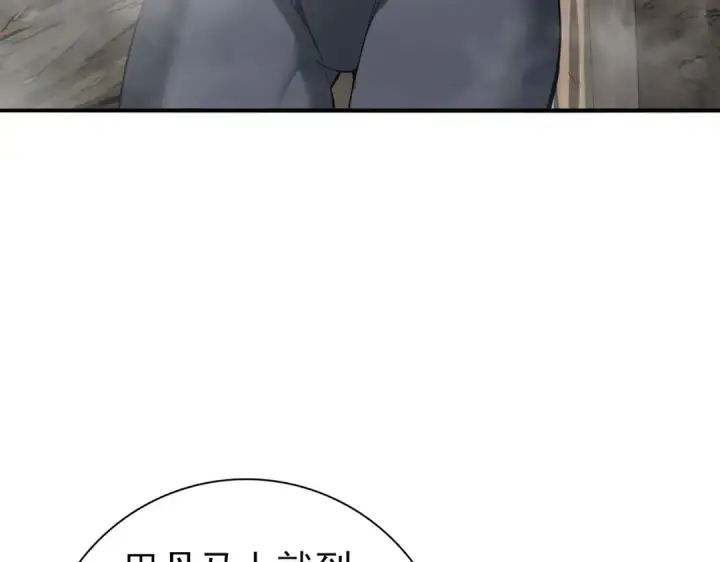 《全民转职：驭龙师是最弱职业？》第80话 猎人与猎物图113