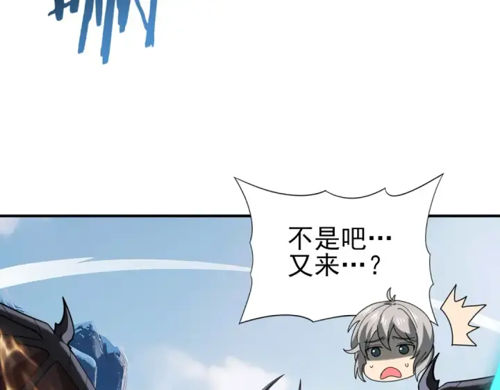 《全民转职：驭龙师是最弱职业？》第80话 猎人与猎物图14