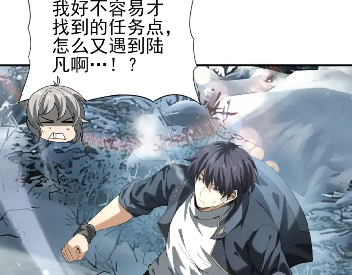 《全民转职：驭龙师是最弱职业？》第80话 猎人与猎物图18