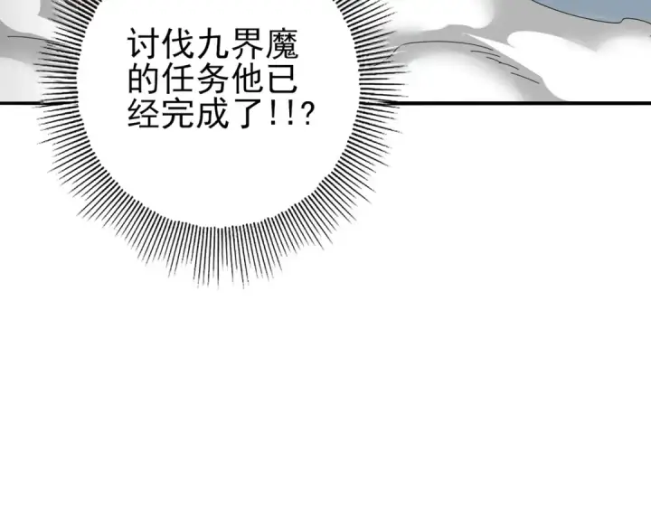 《全民转职：驭龙师是最弱职业？》第80话 猎人与猎物图23