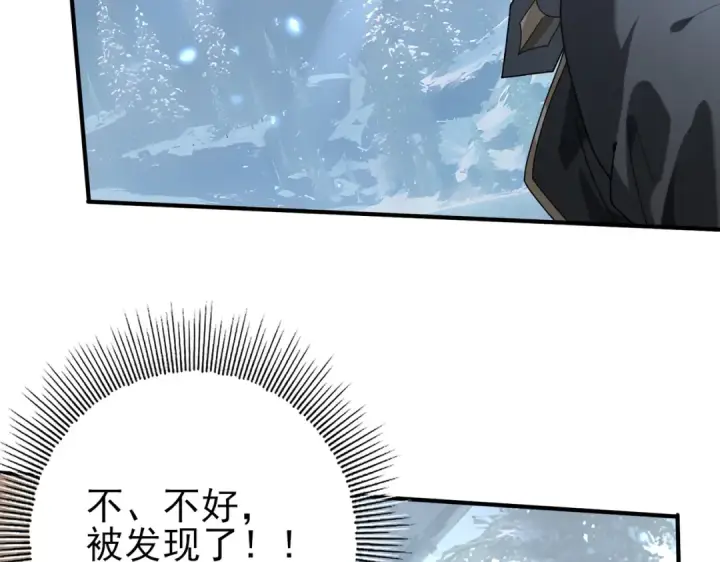 《全民转职：驭龙师是最弱职业？》第80话 猎人与猎物图25