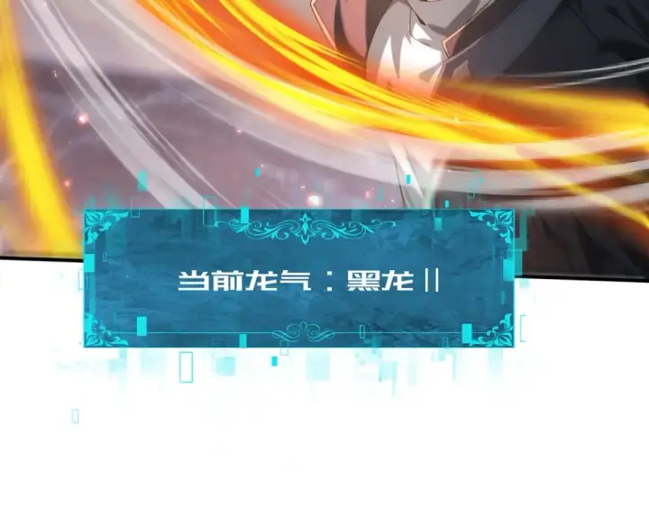 《全民转职：驭龙师是最弱职业？》第80话 猎人与猎物图30