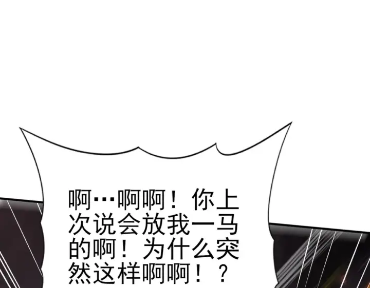 《全民转职：驭龙师是最弱职业？》第80话 猎人与猎物图31