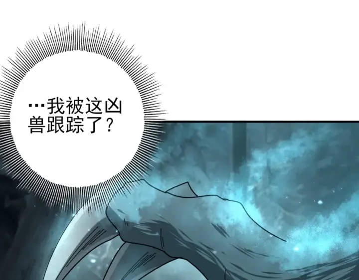 《全民转职：驭龙师是最弱职业？》第80话 猎人与猎物图39