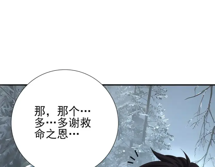 《全民转职：驭龙师是最弱职业？》第80话 猎人与猎物图42