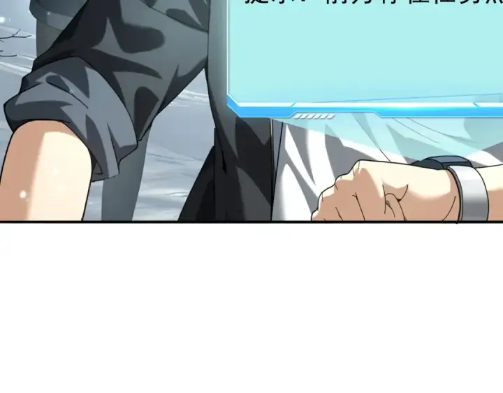 《全民转职：驭龙师是最弱职业？》第80话 猎人与猎物图44