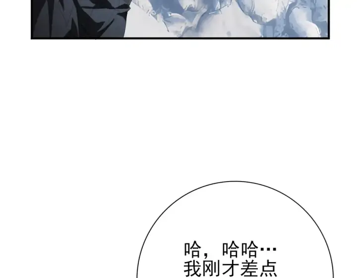 《全民转职：驭龙师是最弱职业？》第80话 猎人与猎物图47