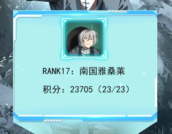 《全民转职：驭龙师是最弱职业？》第80话 猎人与猎物图49
