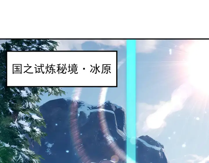 《全民转职：驭龙师是最弱职业？》第80话 猎人与猎物图5