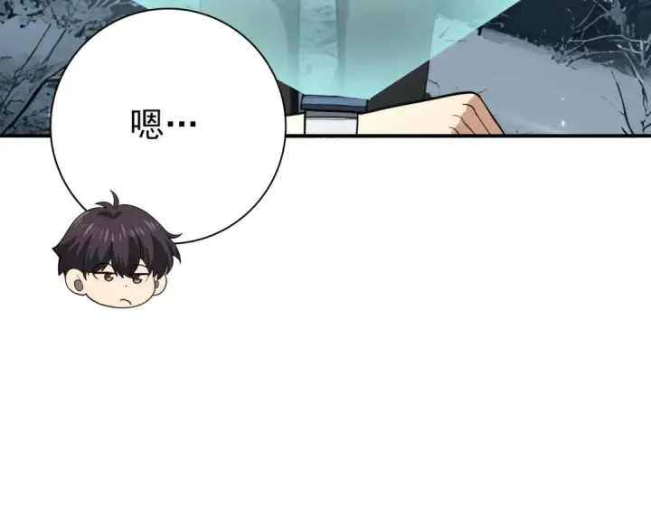 《全民转职：驭龙师是最弱职业？》第80话 猎人与猎物图50