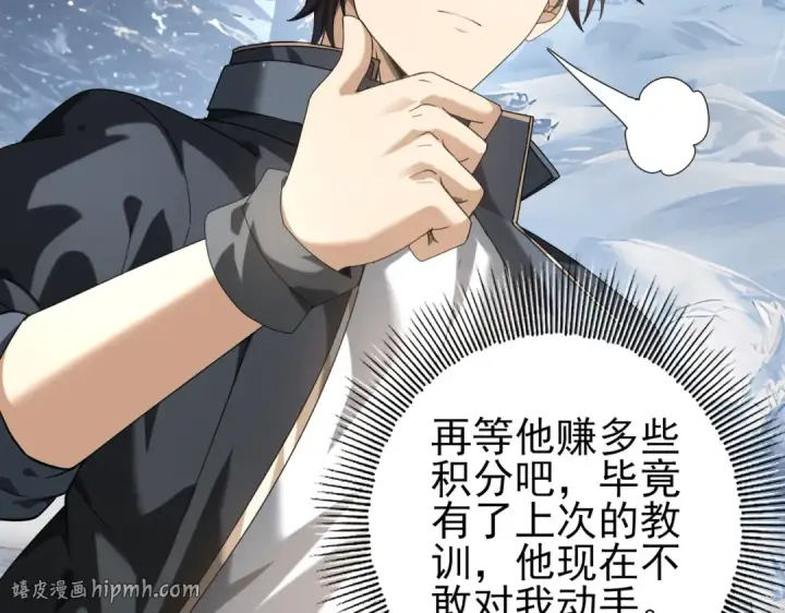 《全民转职：驭龙师是最弱职业？》第80话 猎人与猎物图56