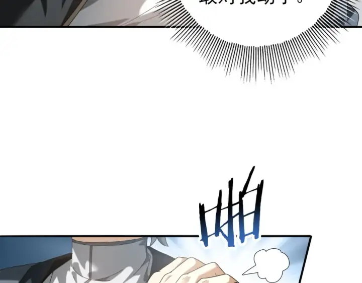 《全民转职：驭龙师是最弱职业？》第80话 猎人与猎物图57