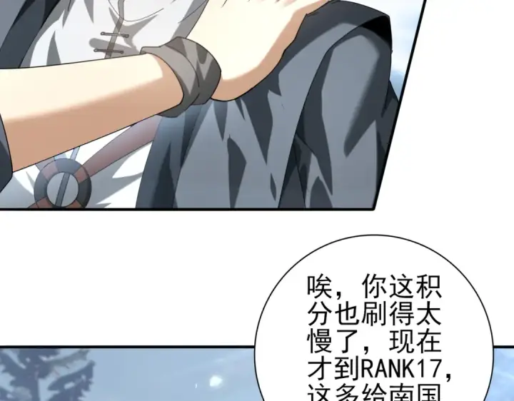 《全民转职：驭龙师是最弱职业？》第80话 猎人与猎物图58