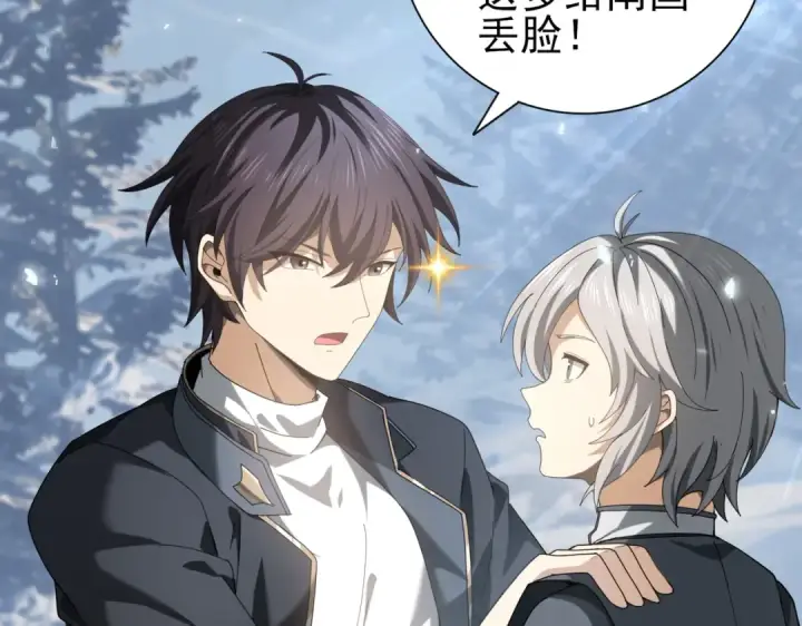 《全民转职：驭龙师是最弱职业？》第80话 猎人与猎物图59