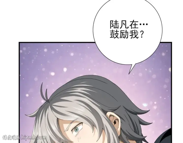 《全民转职：驭龙师是最弱职业？》第80话 猎人与猎物图64