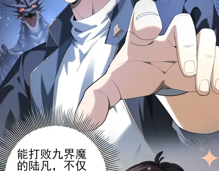 《全民转职：驭龙师是最弱职业？》第80话 猎人与猎物图67