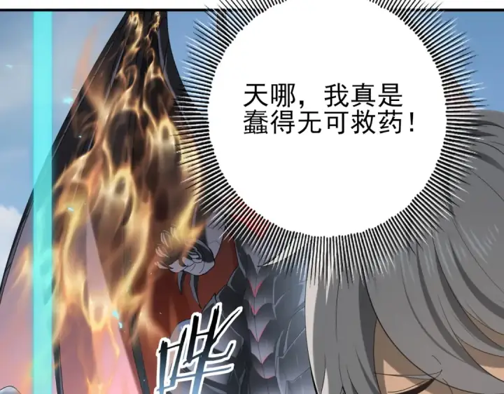 《全民转职：驭龙师是最弱职业？》第80话 猎人与猎物图70