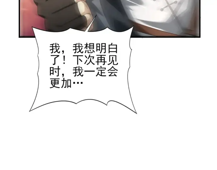 《全民转职：驭龙师是最弱职业？》第80话 猎人与猎物图75