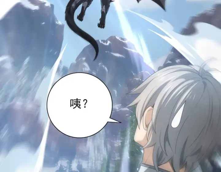 《全民转职：驭龙师是最弱职业？》第80话 猎人与猎物图77