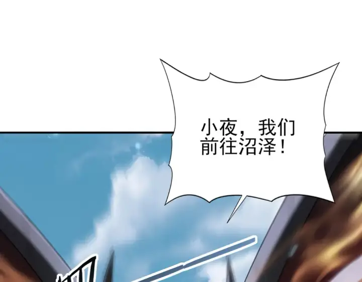《全民转职：驭龙师是最弱职业？》第80话 猎人与猎物图85