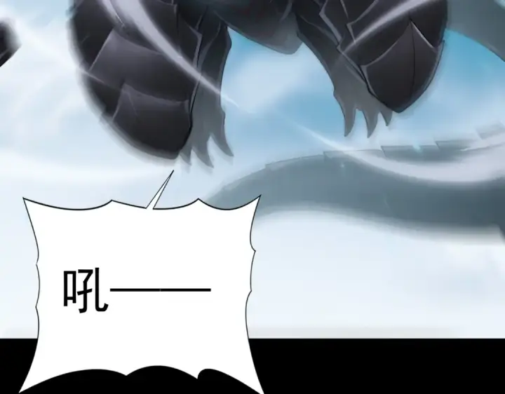 《全民转职：驭龙师是最弱职业？》第80话 猎人与猎物图87