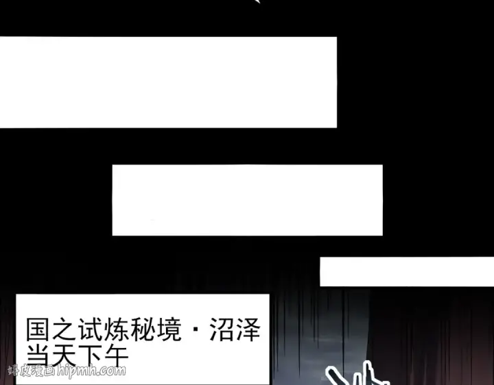 《全民转职：驭龙师是最弱职业？》第80话 猎人与猎物图88