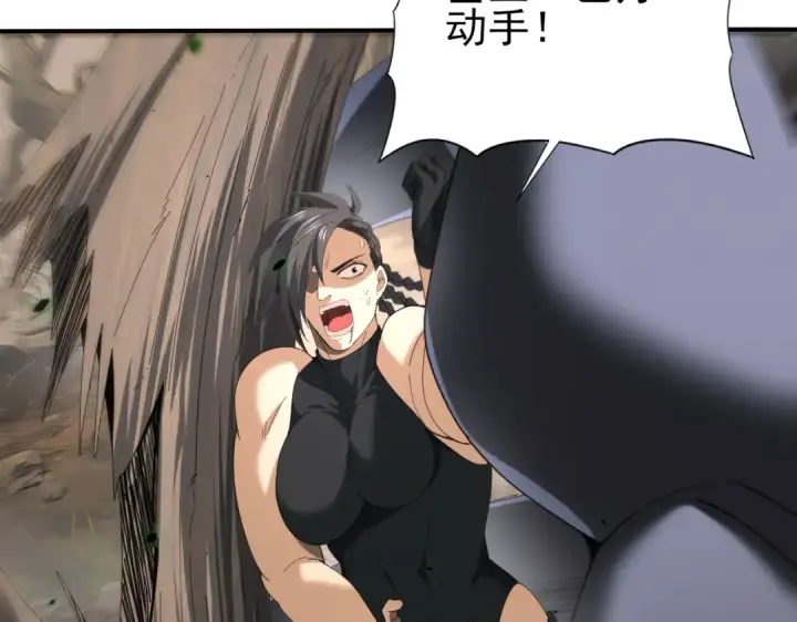 《全民转职：驭龙师是最弱职业？》第81话 沼泽中的同盟图100