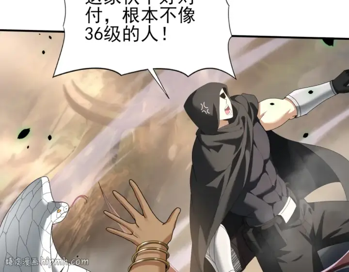 《全民转职：驭龙师是最弱职业？》第81话 沼泽中的同盟图120