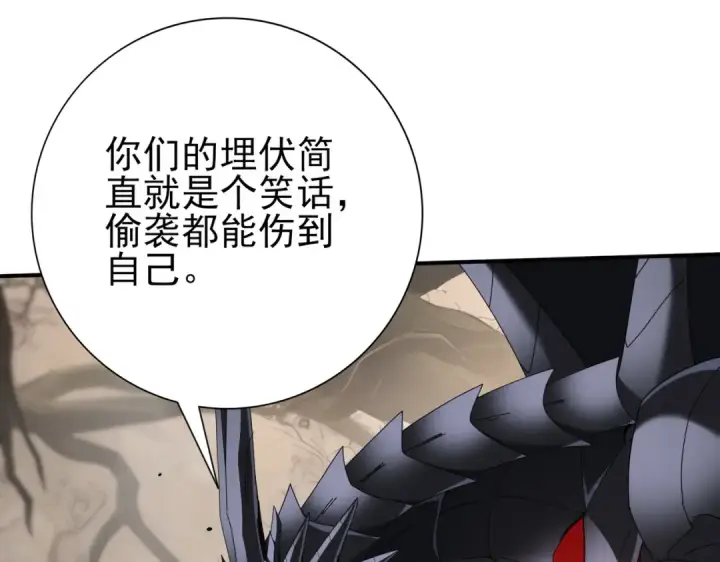 《全民转职：驭龙师是最弱职业？》第81话 沼泽中的同盟图123