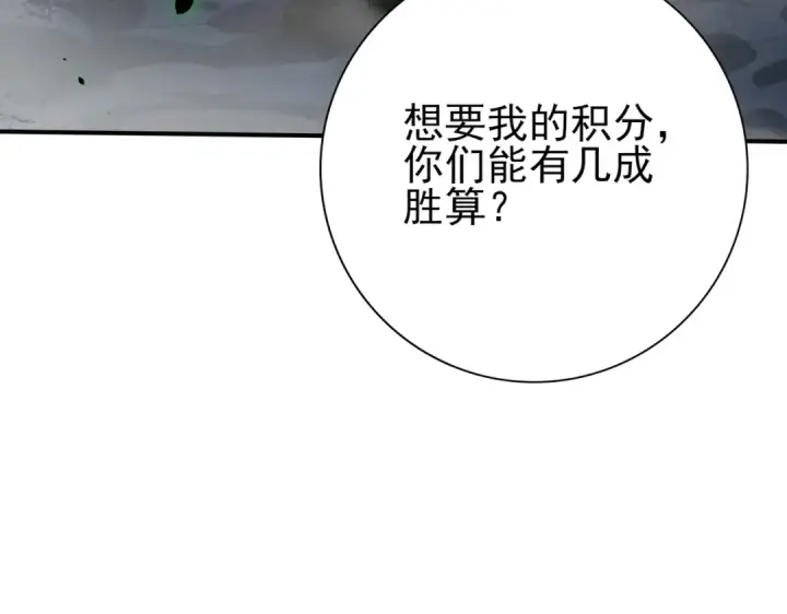 《全民转职：驭龙师是最弱职业？》第81话 沼泽中的同盟图126