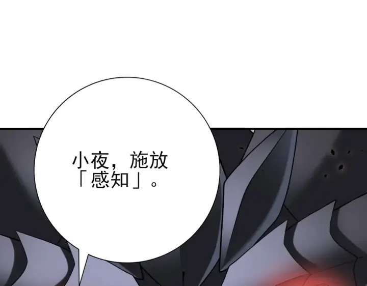 《全民转职：驭龙师是最弱职业？》第81话 沼泽中的同盟图13