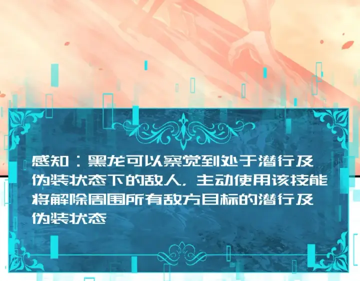 《全民转职：驭龙师是最弱职业？》第81话 沼泽中的同盟图18
