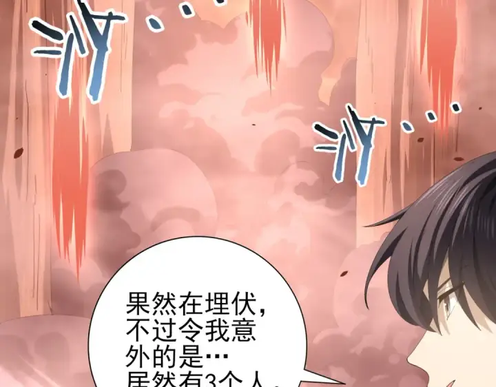 《全民转职：驭龙师是最弱职业？》第81话 沼泽中的同盟图20