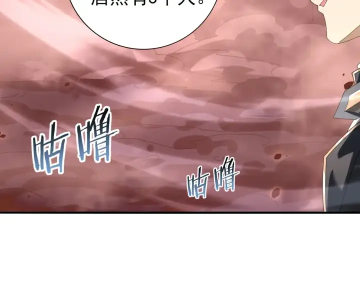 《全民转职：驭龙师是最弱职业？》第81话 沼泽中的同盟图21