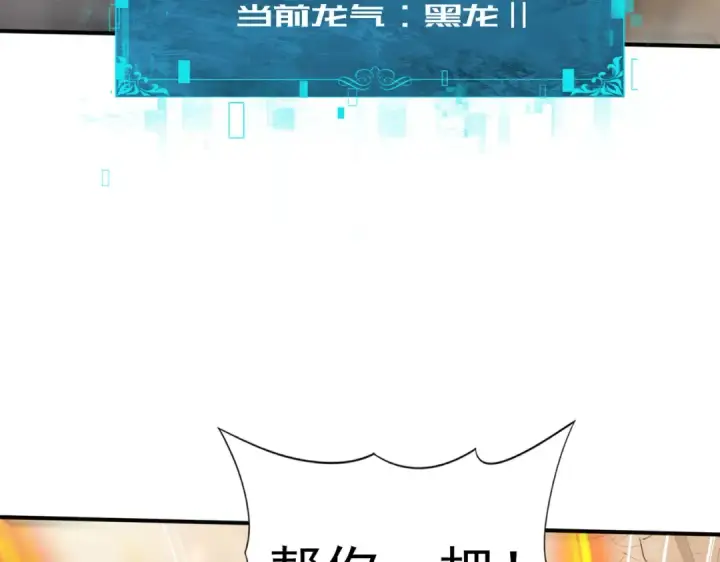 《全民转职：驭龙师是最弱职业？》第81话 沼泽中的同盟图25