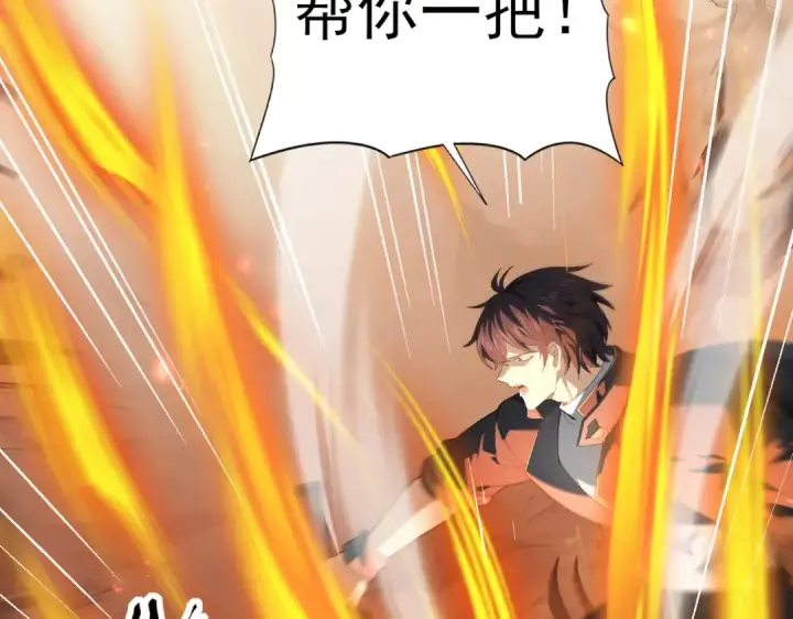 《全民转职：驭龙师是最弱职业？》第81话 沼泽中的同盟图26