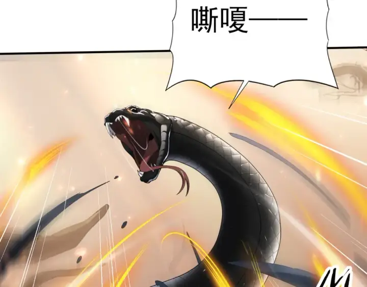 《全民转职：驭龙师是最弱职业？》第81话 沼泽中的同盟图29