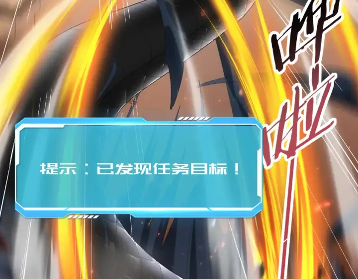 《全民转职：驭龙师是最弱职业？》第81话 沼泽中的同盟图30