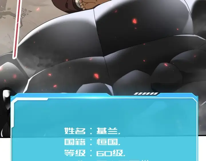 《全民转职：驭龙师是最弱职业？》第81话 沼泽中的同盟图34