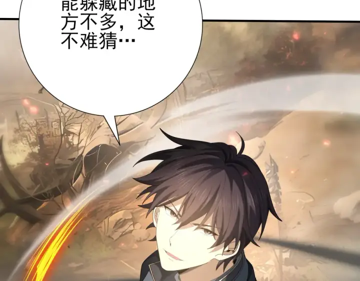 《全民转职：驭龙师是最弱职业？》第81话 沼泽中的同盟图36