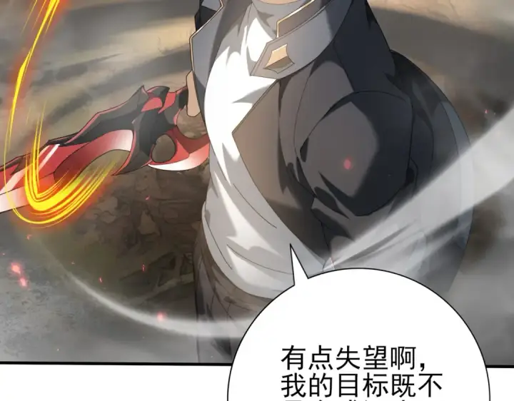 《全民转职：驭龙师是最弱职业？》第81话 沼泽中的同盟图37