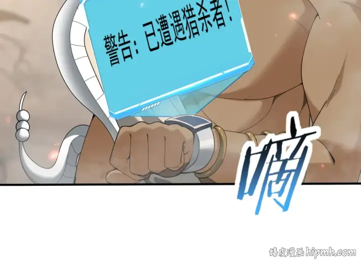 《全民转职：驭龙师是最弱职业？》第81话 沼泽中的同盟图40