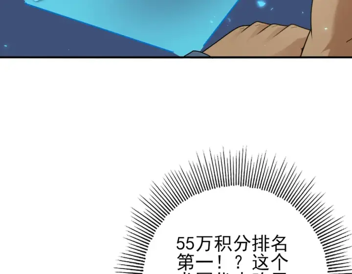《全民转职：驭龙师是最弱职业？》第81话 沼泽中的同盟图43